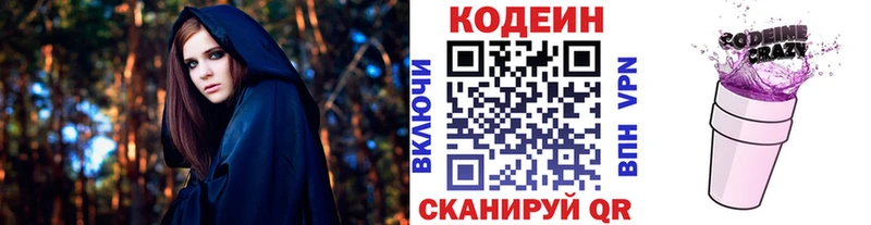 Кодеин Purple Drank  что такое   KRAKEN зеркало  Минусинск 