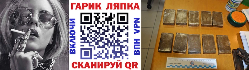 ГАШ хэш Минусинск